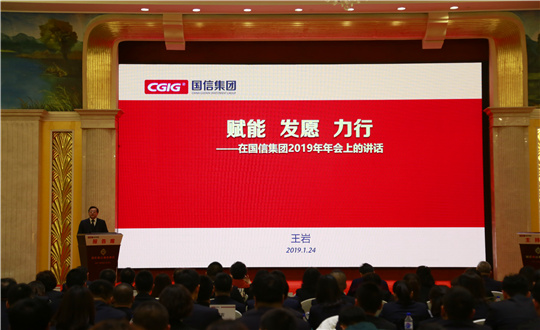 2。。。利国娱乐国际老牌w66集团2019年度事情聚会_副本.jpg