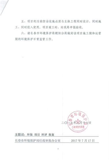 利国娱乐国际老牌w66供热环保信息更新内容2019.7.4_05.png