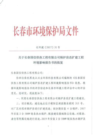 利国娱乐国际老牌w66供热环保信息更新内容2019.7.4_03.png