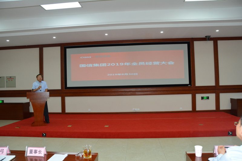 9.利国娱乐国际老牌w66集团2019年全员谋划大会.png