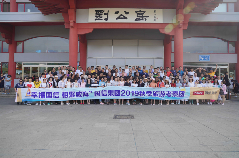 12.考察团在刘公岛合影留念。。。。。.png