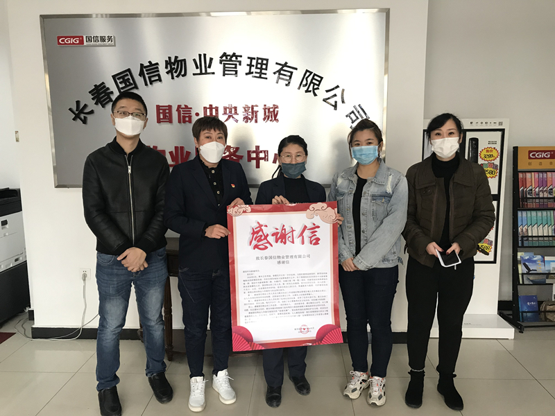 0006. 利国娱乐国际老牌w66·中央新城服务中心获谢谢信_副本.jpg