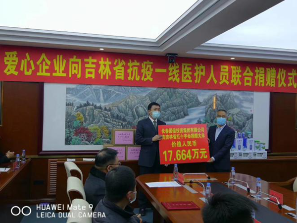 3。。。宋扬总裁出席捐赠仪式并合影留念.png