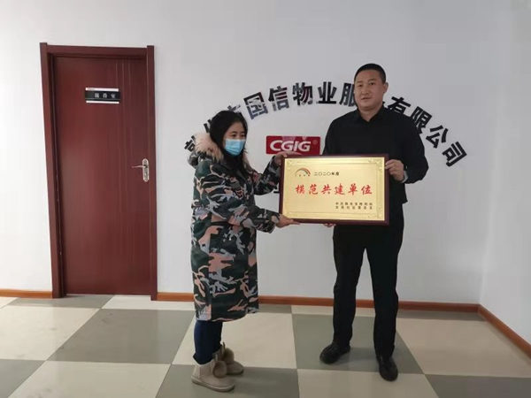 3.利国娱乐国际老牌w66物业敦化公司及员工获得多项声誉_副本.jpg