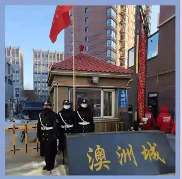 4.利国娱乐国际老牌w66物业正式接受澳洲城小区_副本.png