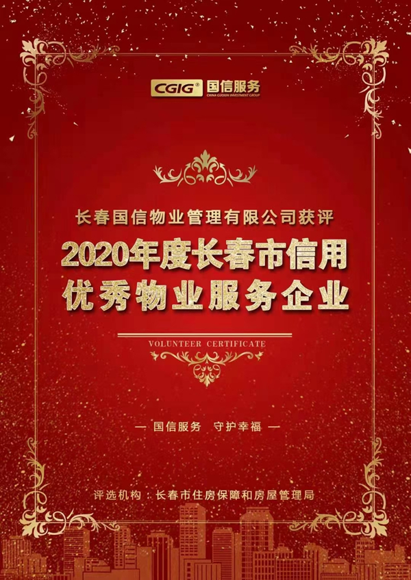 13.利国娱乐国际老牌w66物业获评.jpg