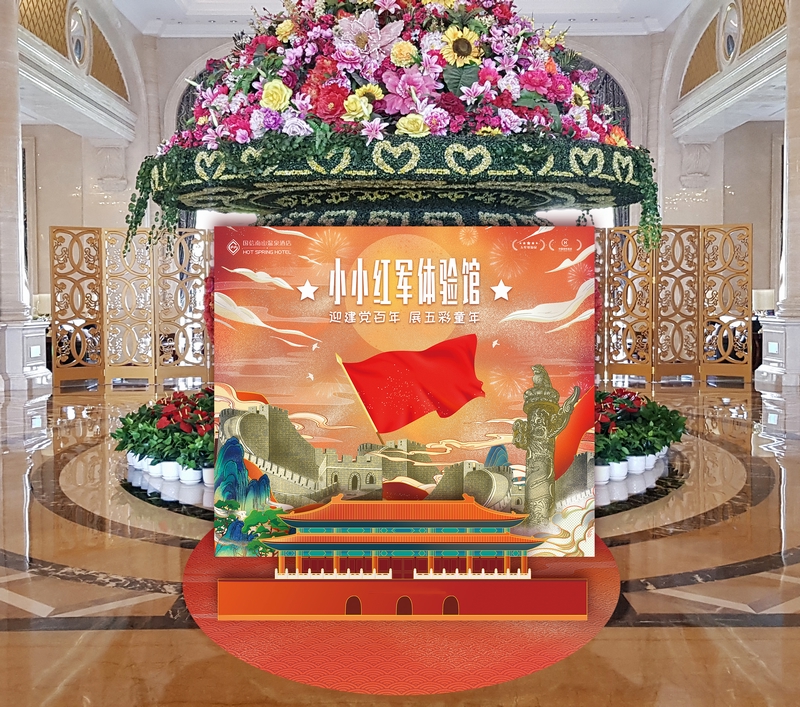 20利国娱乐国际老牌w66南山旅馆举行建党百年红色旅游专题活动.jpg