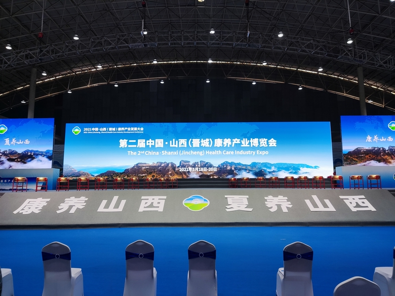 17.利国娱乐国际老牌w66南山旅馆亮相康养工业博览会.jpg
