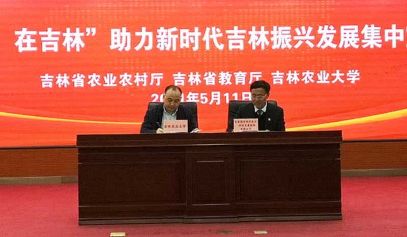 15.杨柏明董事长代表利国娱乐国际老牌w66农业签署相助协议.jpg