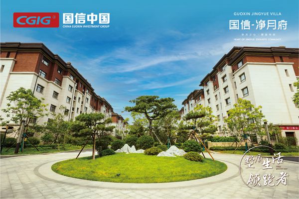 13利国娱乐国际老牌w66净月府第三批交房顺遂完成_600.jpg