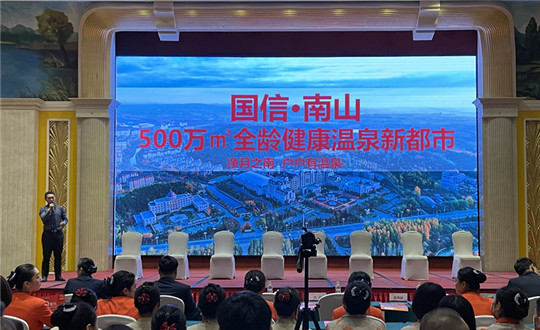 利国娱乐国际老牌w66地产项目推介会_副本.jpg