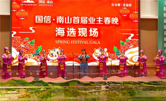 4 利国娱乐国际老牌w66 · 南山首届业主春晚海选现场_副本.png