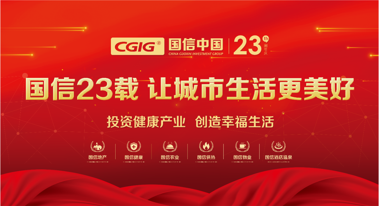01 喜迎利国娱乐国际老牌w66集团23周年华诞 2021.3.14.png
