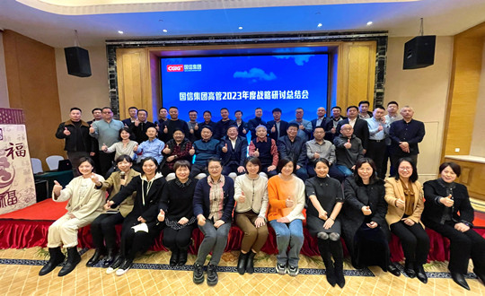 2.利国娱乐国际老牌w66集团高管2023年度战略钻研总结汇合影留念_副本.jpg