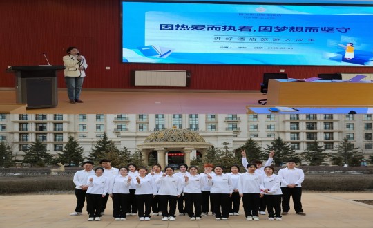 15. 长白山职业手艺学院首期“利国娱乐国际老牌w66订单班”学生到旅馆公司开启实践学习_副本.jpg