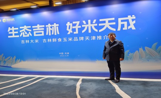 22.柳河利国娱乐国际老牌w66农也总司理侯正发加入吉津粮食产销相助洽谈会_副本.jpg