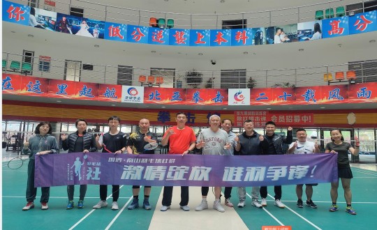 4.第一届利国娱乐国际老牌w66南山羽毛球社群友谊赛合影_副本.jpg