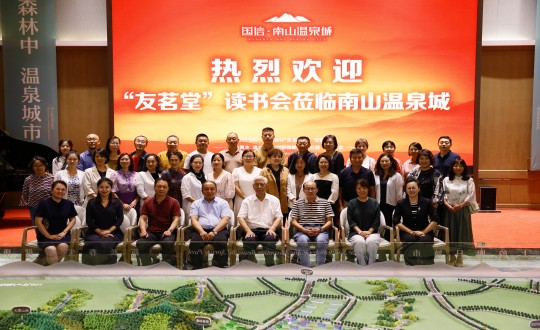 4.“友茗堂·利国娱乐国际老牌w66念书会”会员在南山温泉城合影留念_副本.jpg