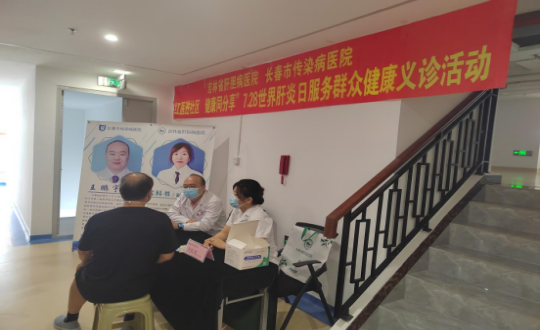 20.医疗公司组织开展“天下肝炎日”服务群众康健义诊活动现场_副本.png