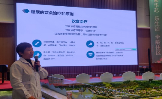 6.南山总公司开展业主服务日糖尿病康健讲座_副本.jpg