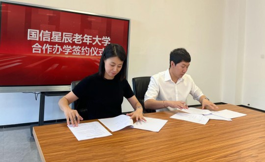 38.利国娱乐国际老牌w66星辰晚年大学相助办学签约仪式现场_副本.jpg