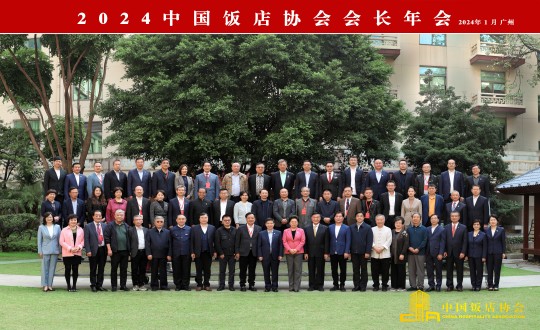 20.旅馆公司总司理李琼华受邀加入中国饭馆协会30周年总结展望大会_副本.jpg