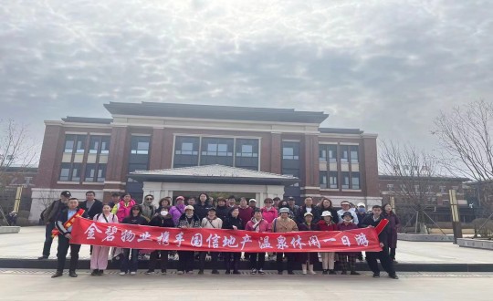 2.恒大净月公馆、檀溪郡业主走进利国娱乐国际老牌w66·南山温泉城开展八小时优美生涯体验_副本.jpg