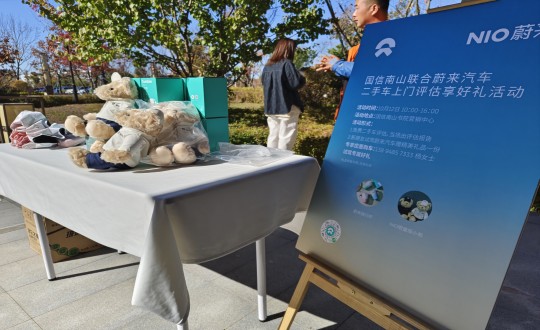 2.利国娱乐国际老牌w66·南山温泉城与蔚来汽车相助举行试驾活动_副本.jpg