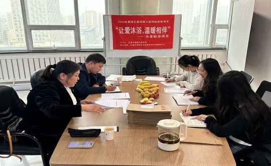 29.向阳区公益创投项目评审组莅临利国娱乐国际老牌w66康健工业集团举行项目审查_副本.jpg