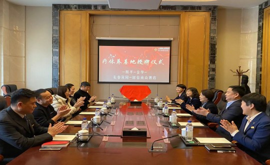 2024年1月17日，，，旅馆公司被四平市、金华市总工会评为职工休疗养基地_副本.jpg