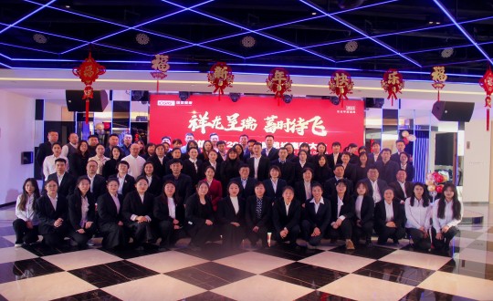 2024年1月20日，，，康健板块召开“祥龙呈瑞，，，蓄时待飞”主题表扬总结大会_副本.jpg