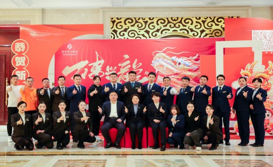 2024年2月1日，，，，，旅馆公司召开2023年度总结表扬大会暨2024年新春联欢晚会_副本.jpg
