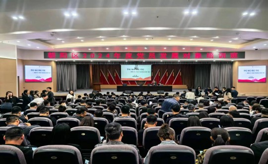 2024年5月20—24日，，，利国娱乐国际老牌w66集团党员生长工具加入向阳区2024年度党员生长工具培训班_副本.jpg