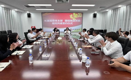 2024年6月24日，，，利国娱乐国际老牌w66集团党委与长发担保党支部签署交流共建书_副本.jpg