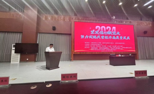 2024年6月28日，，，，，利国娱乐国际老牌w66集团加入民营企业党建活动_副本.jpg