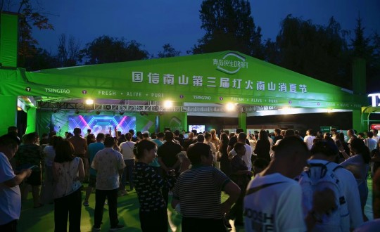 2024年7月20日，，，，2024年双阳消夏露营季暨第三届利国娱乐国际老牌w66灯火南山消夏节开幕式现场_副本.jpg