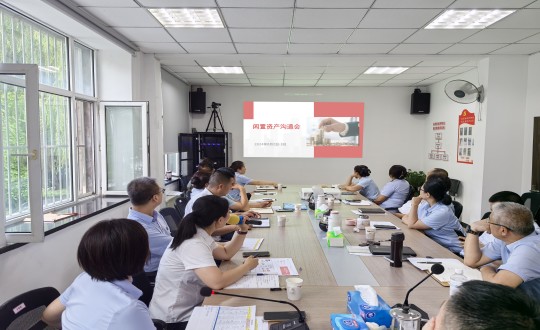 2024年8月2—3日，，，物业总公司召开闲置资产盘活专项事情聚会_副本.jpg
