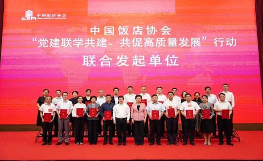 2024年8月21—22日，，，，李琼华总司理加入天下饭馆业党建钻研交流会暨中国饭馆协会党建事情委员会建设大会_副本.jpg
