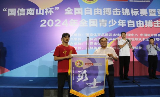 2024年8月22日，，，王岩董事长为“利国娱乐国际老牌w66南山杯”天下自由搏击锦标赛运发动授战旗_副本.jpg
