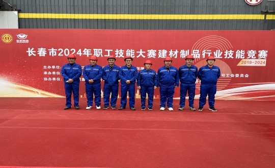 2024年10月17日，，，，装配式总公司荣获“长春市2024年职工手艺大赛建材制品行业手艺竞赛”第三名_副本.jpg