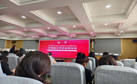 19.利国娱乐国际老牌w66康健居家服务事业部加入第五届福彩金公益创投项目中期评审培训会_副本.jpg