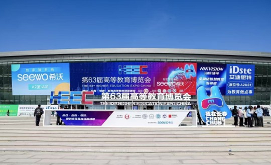 6.装配式总公司加入第63届高等教育博览会_副本.jpg