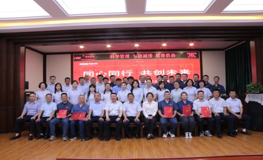 6.2供热总公司采暖年度总结暨表扬大汇合影留念_副本.jpg