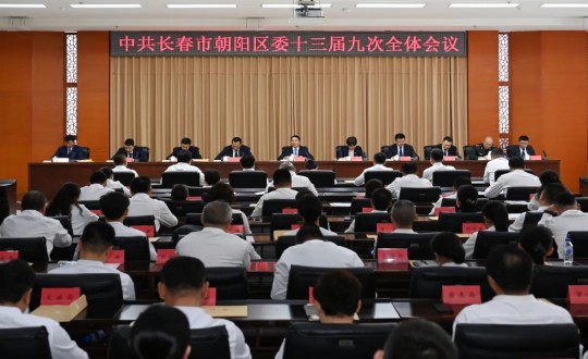 0.中共长春市向阳区委十三届九次全体聚会现场_副本.jpg