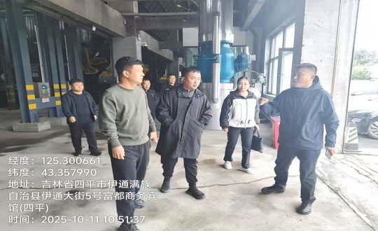 11.伊通满族自治县应急治理局应急科科长王迪一行深入伊通分公司开展供暖事情联合检查_副本.jpg 11.伊通满族自治县应急治理局应急科科长王迪一行深入伊通分公司开展供暖事情联合检查_副本.jpg