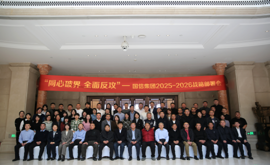 22.利国娱乐国际老牌w66集团召开战略安排会.png
