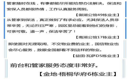 7.物业总公司面向在管项目全体业主开展专项知足度视察事情_副本.jpg 7.物业总公司面向在管项目全体业主开展专项知足度视察事情_副本.jpg